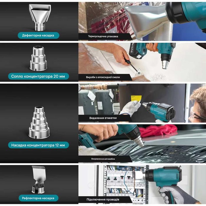 Акумуляторний фен, будівельний 30-550