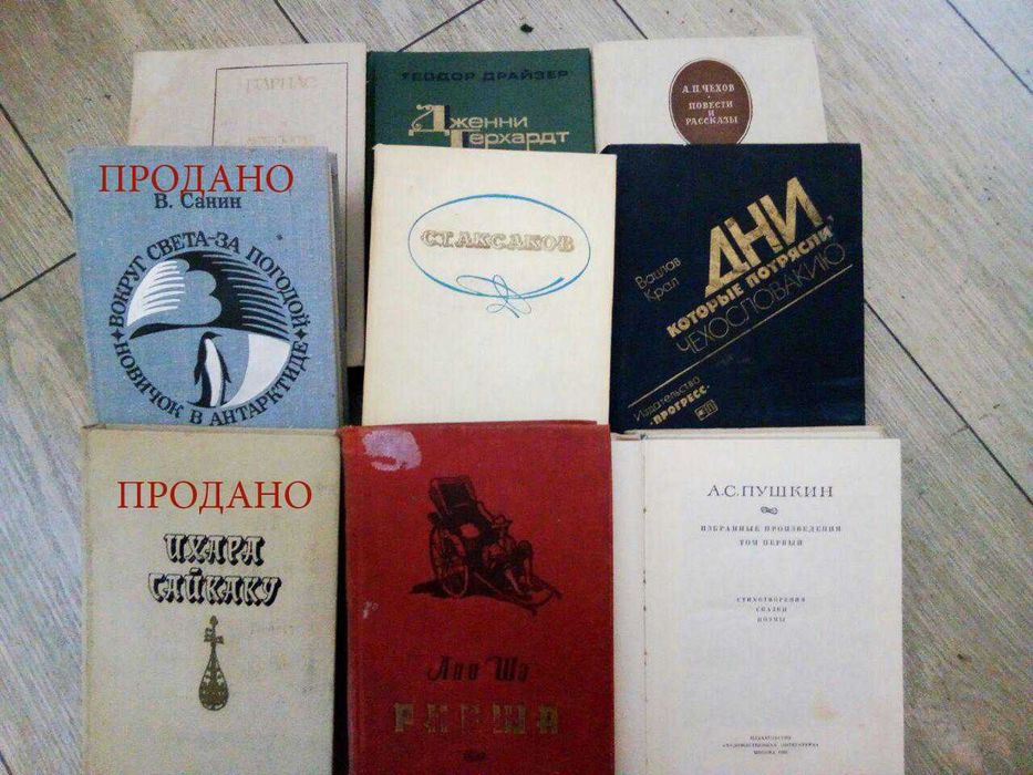 Крал В. "Дни, которые потрясли Чехословакию" и другое