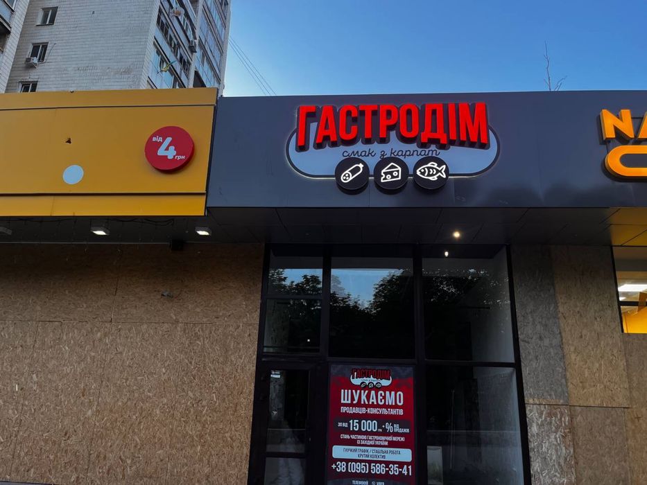 Продам вывеску для магазина