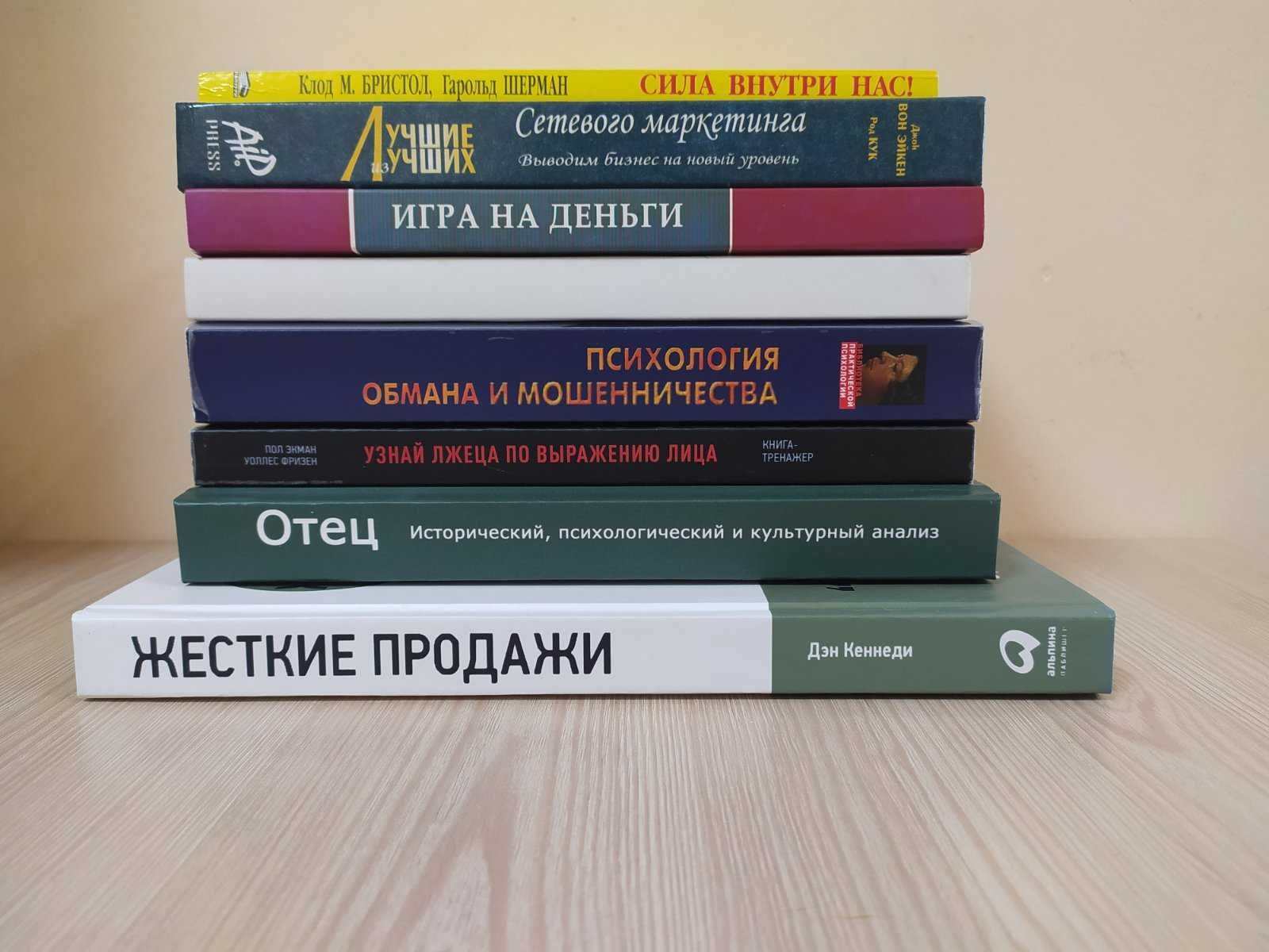 Книги о бизнесе, психологии, саморазвитии и другое