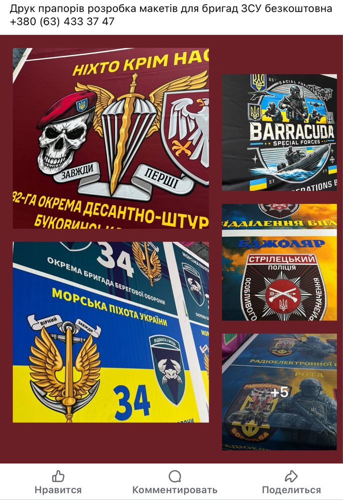 Печать флагов Киев под заказ