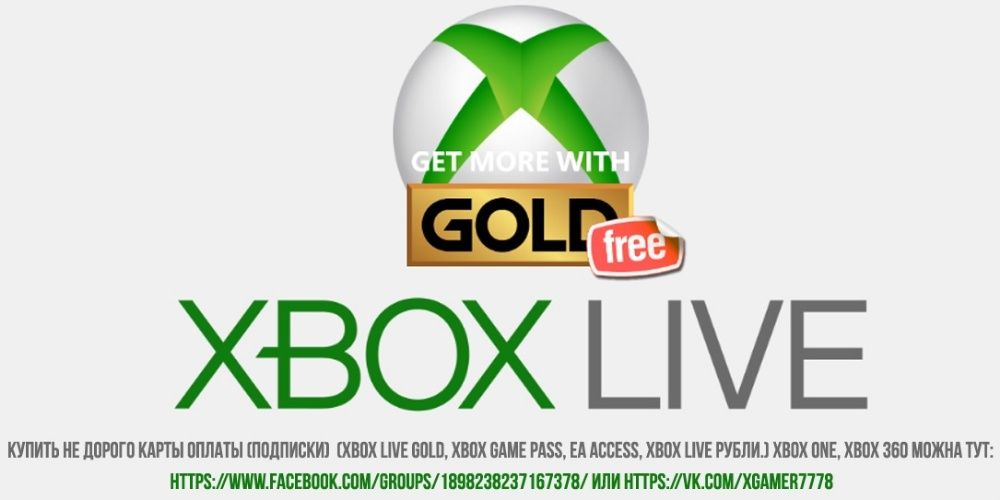 Xbox live Gold\Game Pass\EA Access\Пополнение Xbox Live\PSN Plus