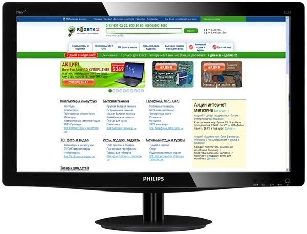 Монітор 18.5" Philips V-line 196V