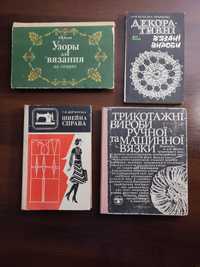 Швейна справа. Трикотажні вироби ручної та машинної в'язки.