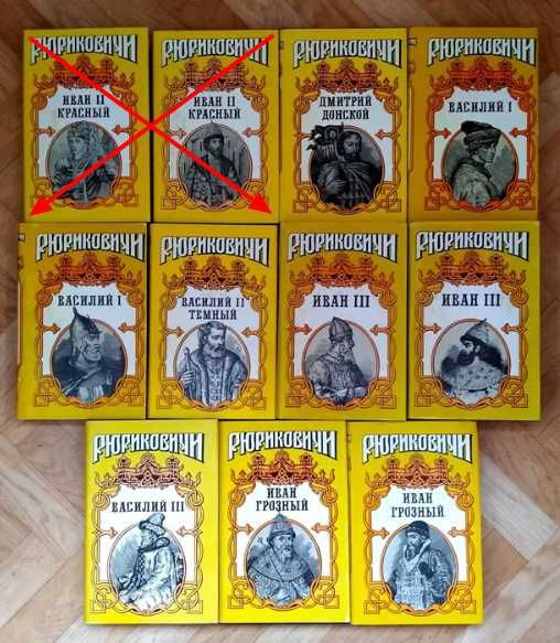 Исторические серии