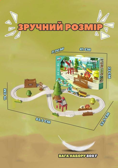 Іграшкова залізна дорога дітей (залізниця потяг поїзд дитячий паровоз)