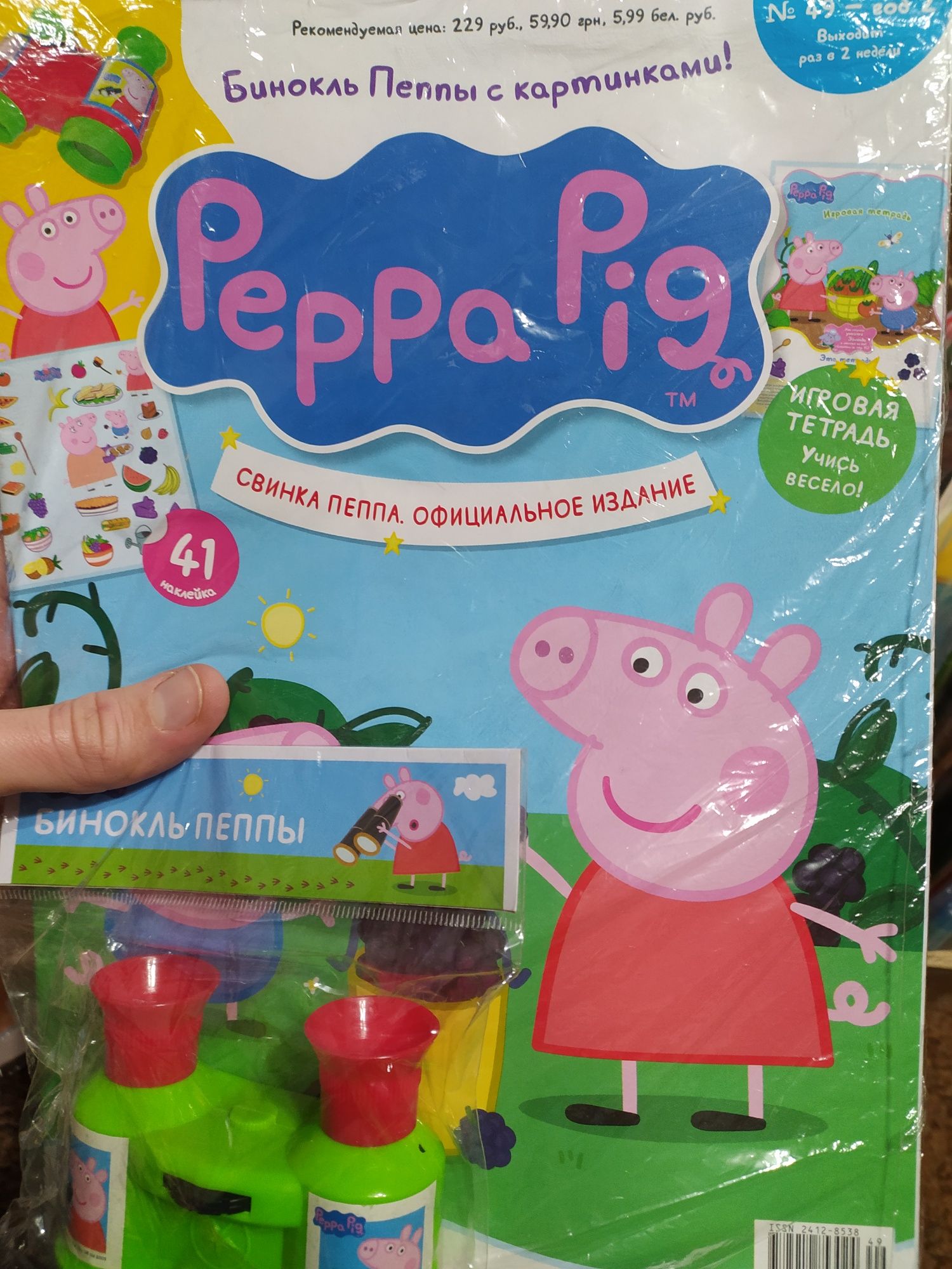 Журналы Свинка Пеппа/Peppa pig