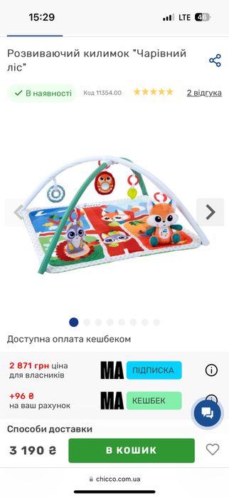 Розвиваючий килимок. Коврик Chicco. Килимок з дугами та іграшками.