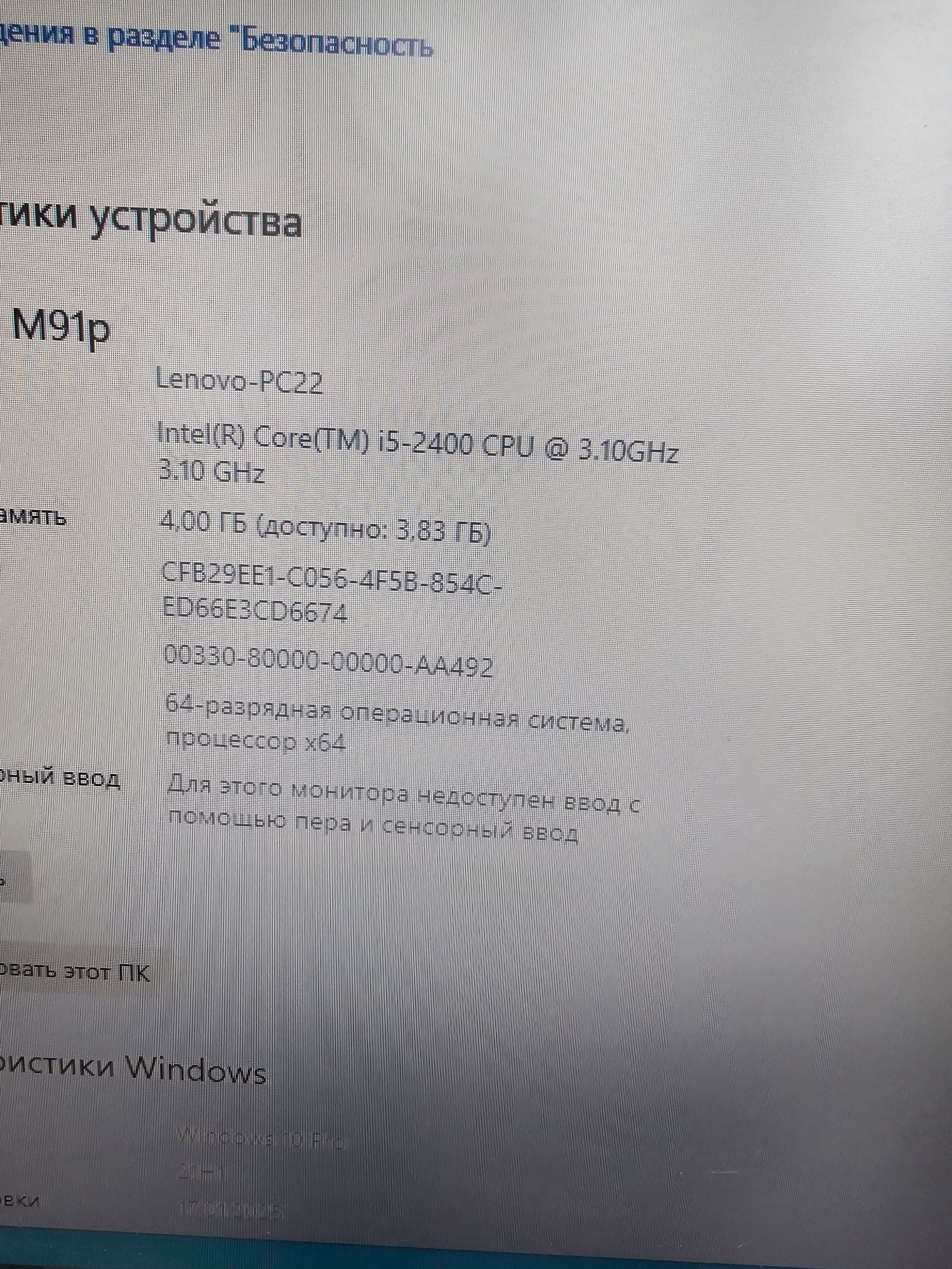 системный блок компьютер lenovo m91p 7033 b92