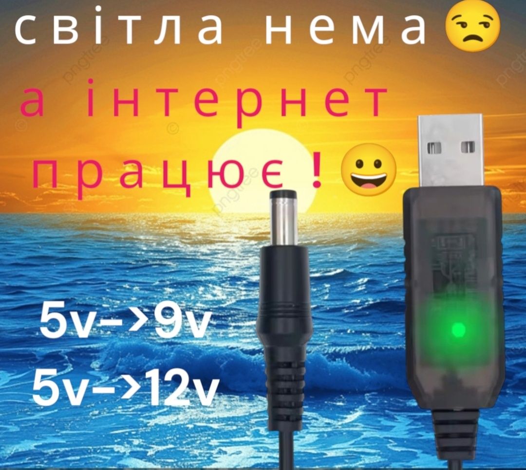 Кабель Провод для роутера USB DC 5v на 9v/12v Wi-Fi от любого USB