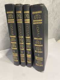 Собрание сочинений Д. Байрона в 4-х томах