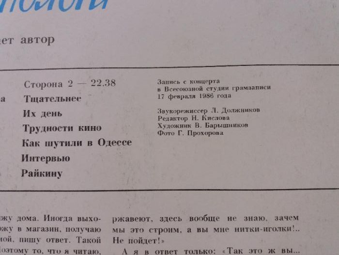 Пластинки " Дискотека смеха" Цена за 2 пластинки - высылаю