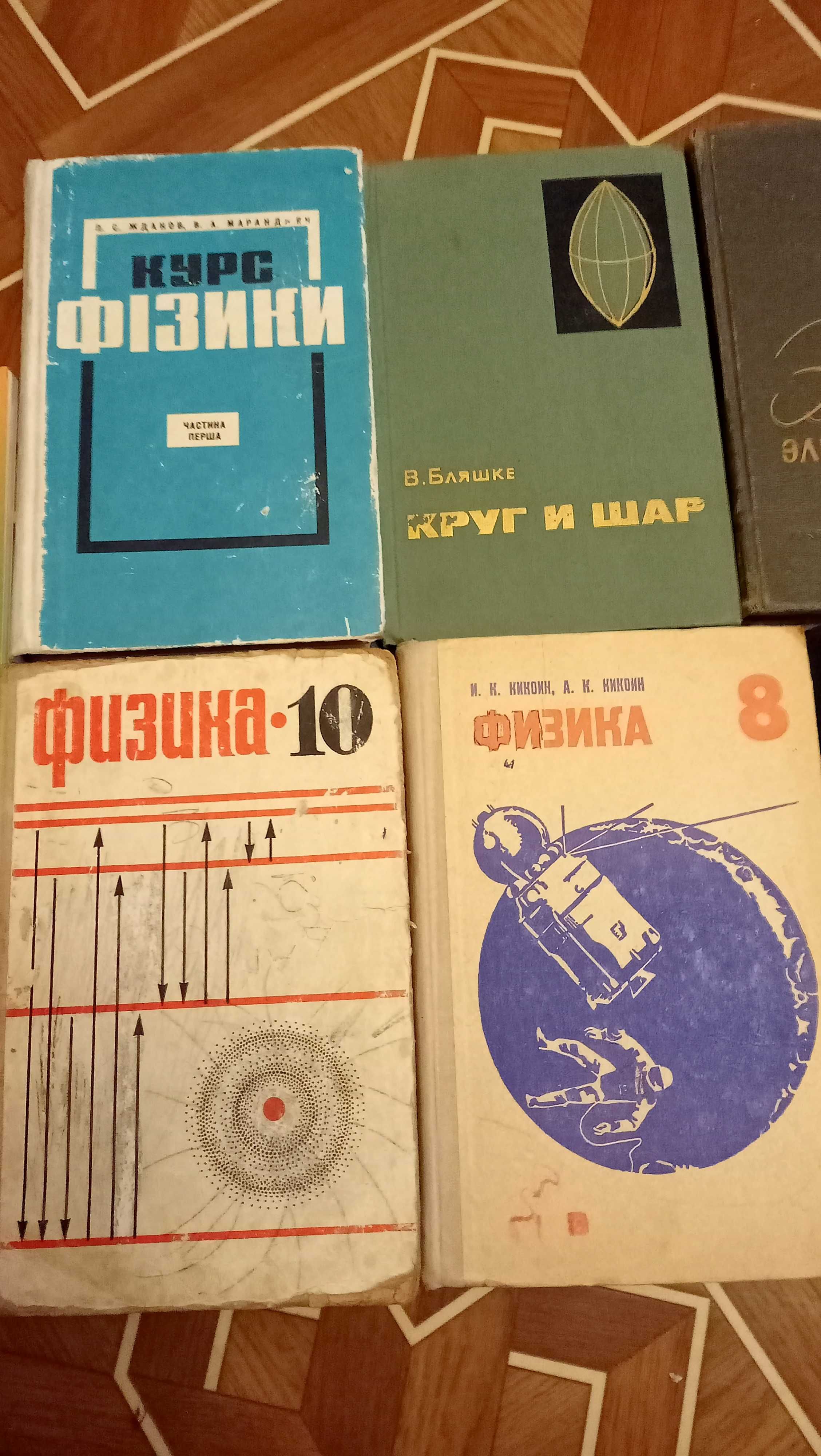 Физика Электроника Круг и Шар Лекции об объеме площади поверхности