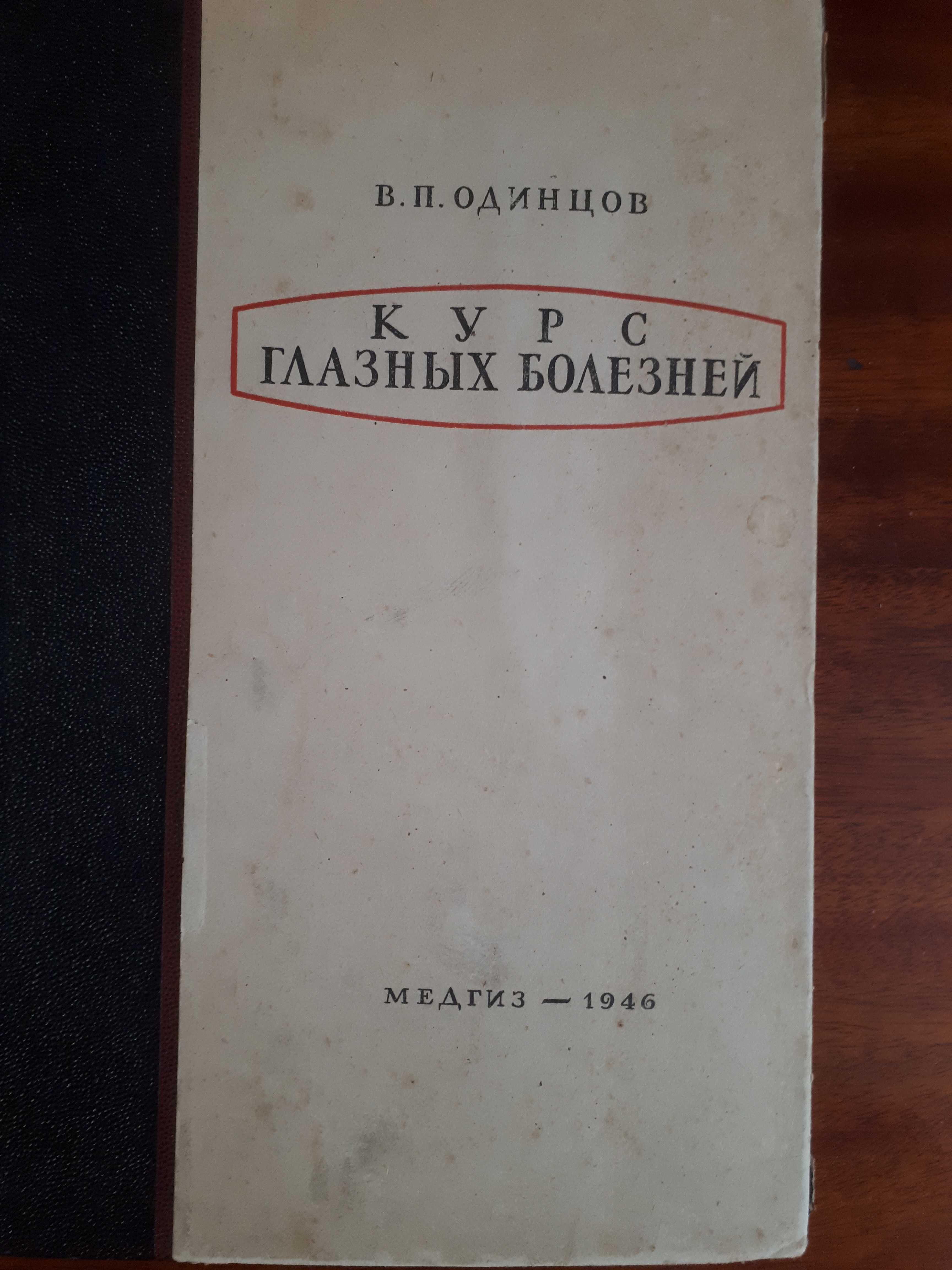 Книги по медицине