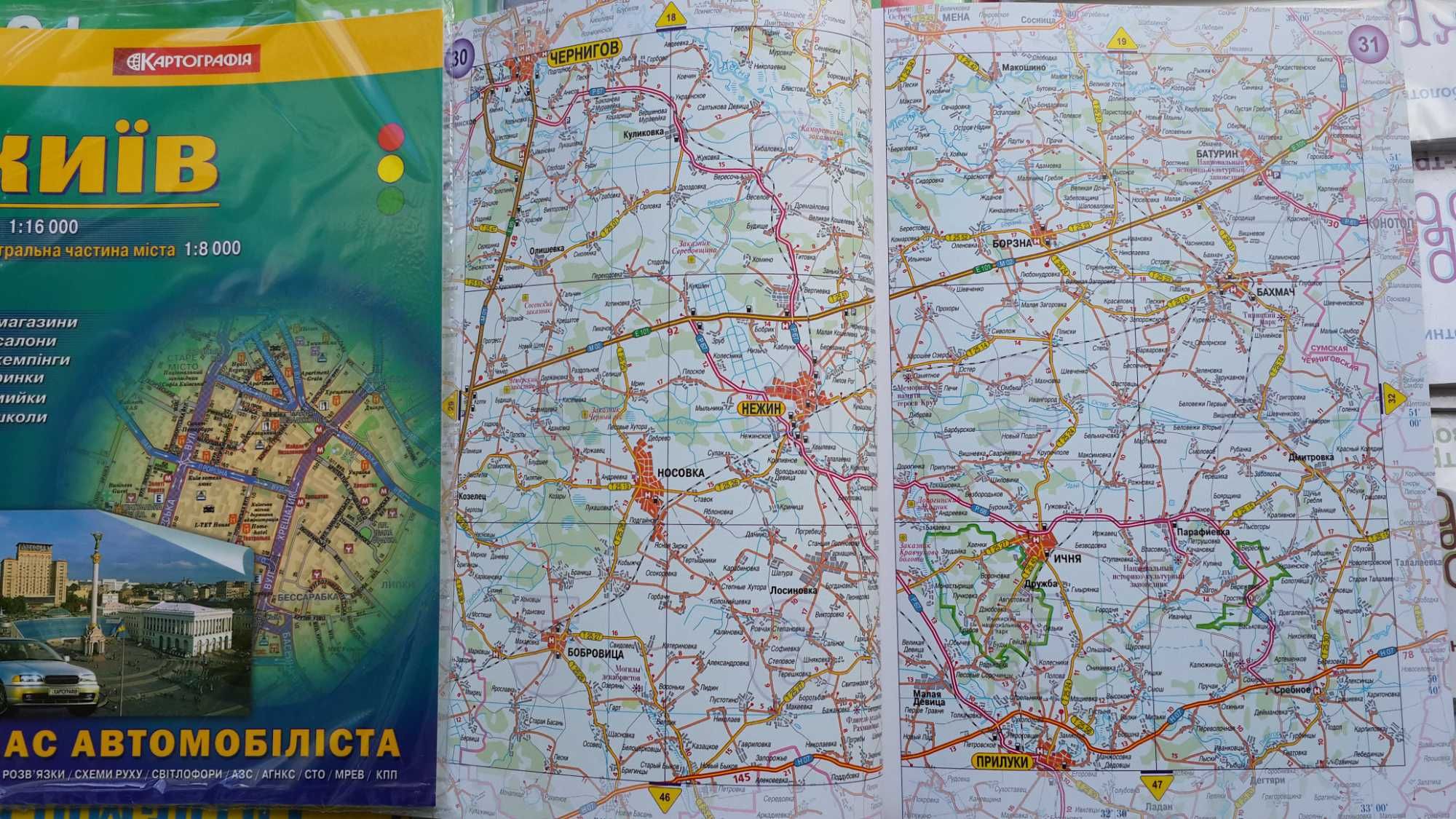 УКРАИНА Атлас автодорог Україна Атлас автодоріг  Картографія 2021 рік