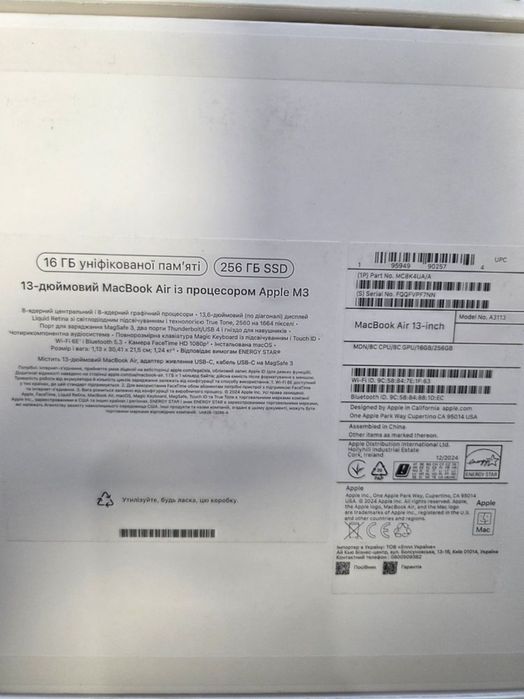 коробка від  MacBook