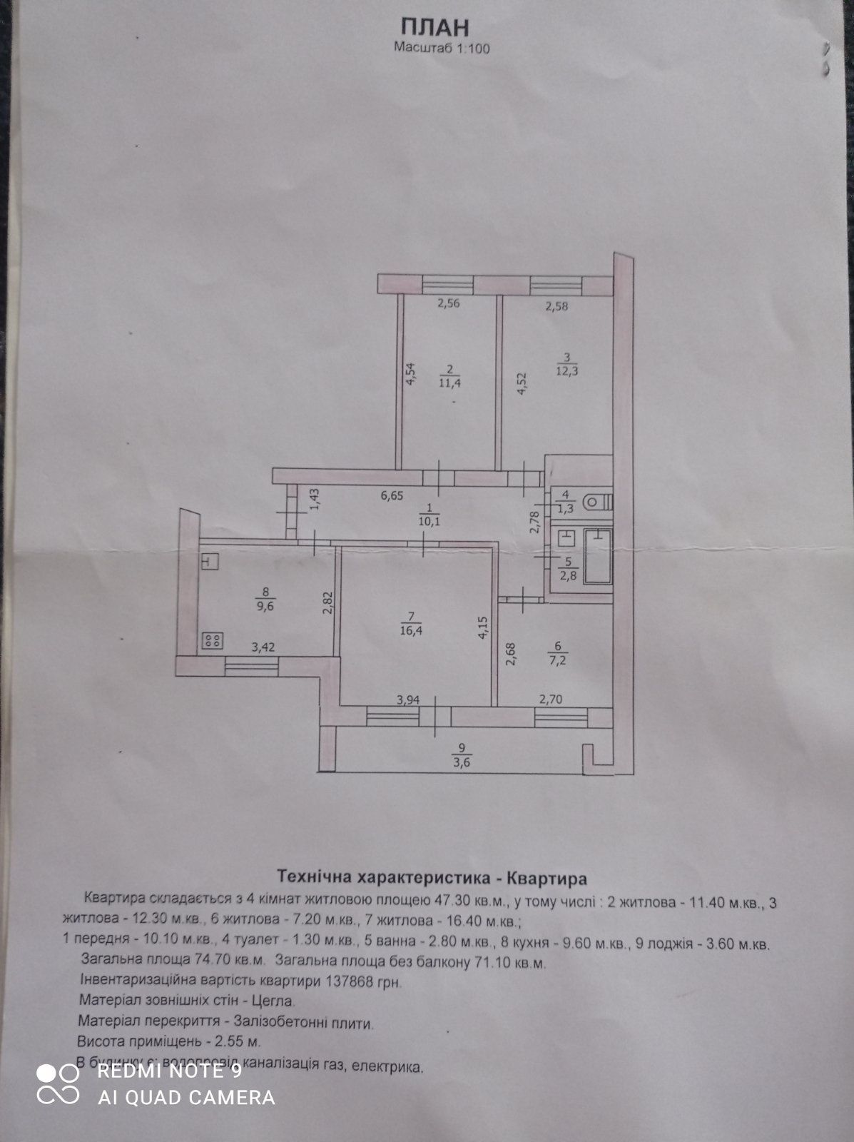 Продам 4-х комн. квартиру ПЗТО