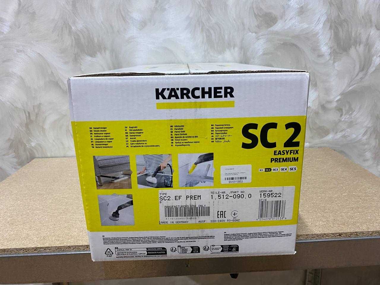 Пароочисник Karcher SC 2 EasyFix Premium Новий!