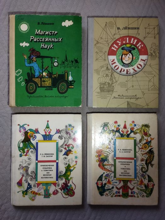 Математические книги для детей