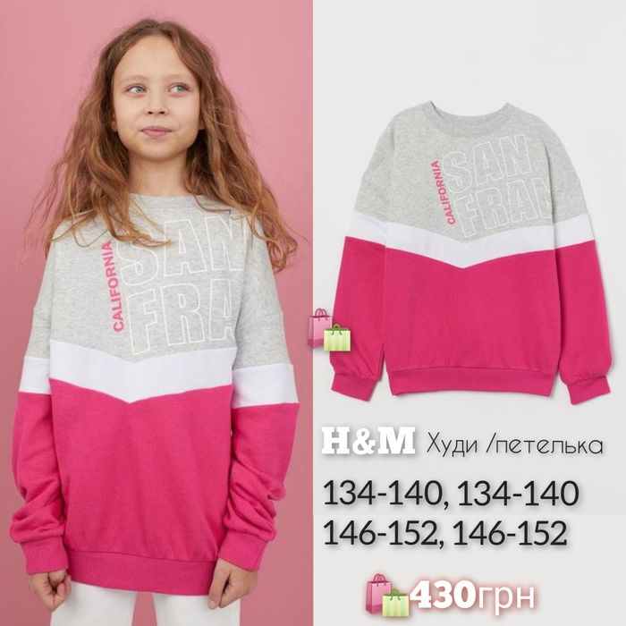 H&M кофта реглан  худи петелька 134, 140, 146,152, 158,164,170
