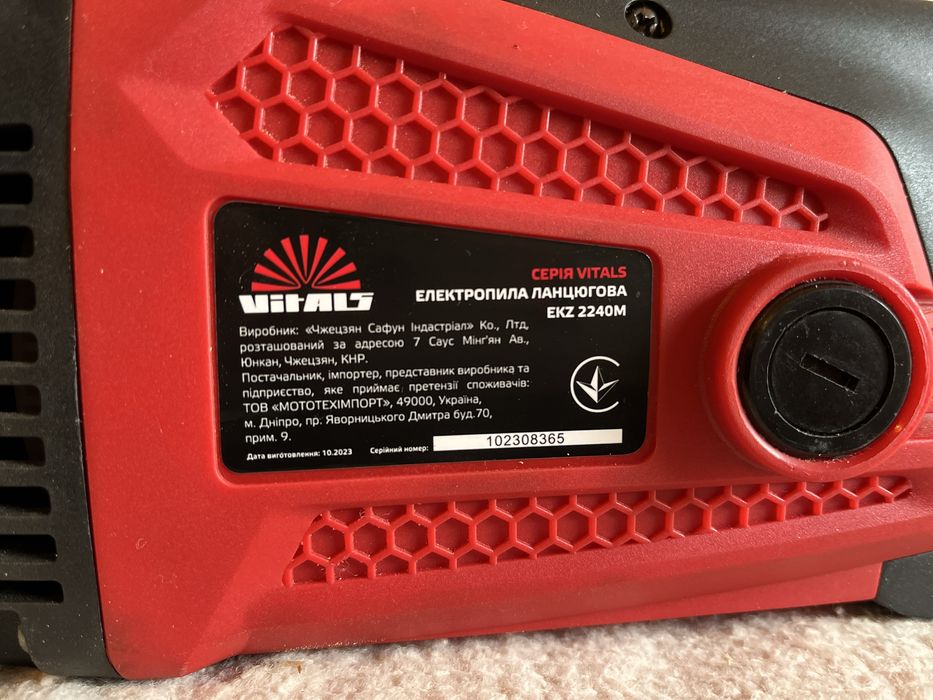 Продам новую электропилу Vitals EKZ 2240m