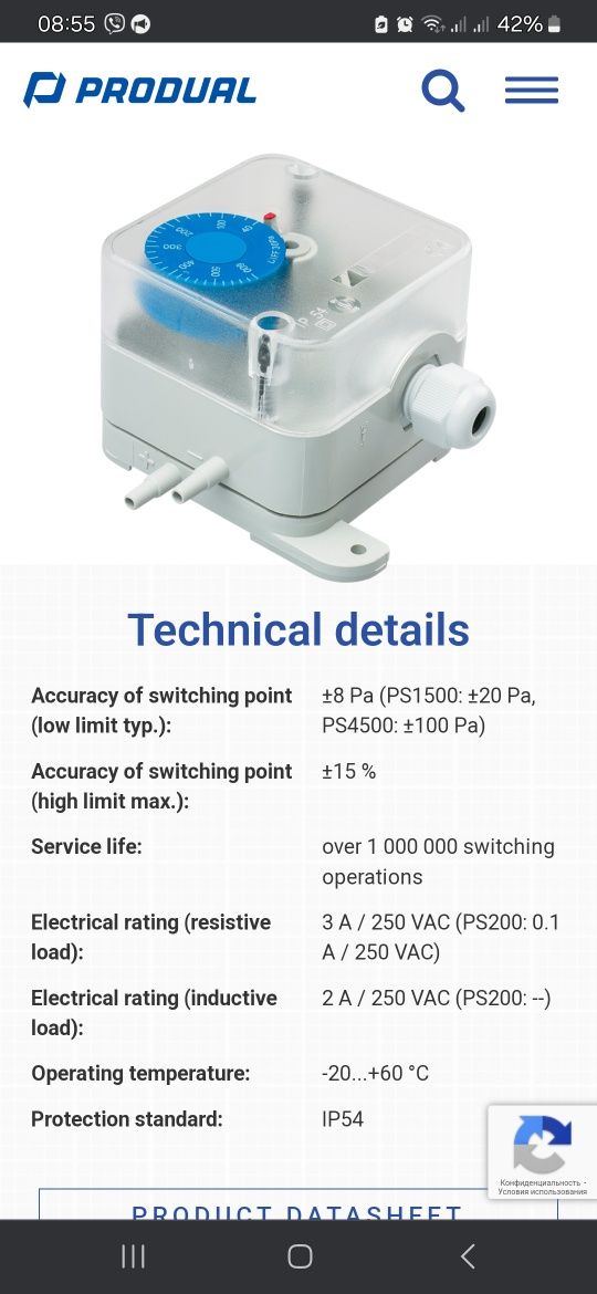 Пресостат HK Instruments PS 1500 діапазон вимірювання 100-1500 Па