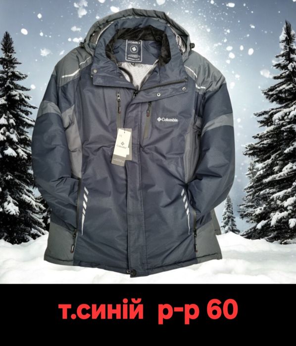 Лижна чоловіча зимова куртка КОЛУМБІЯ (COLUMBIA)