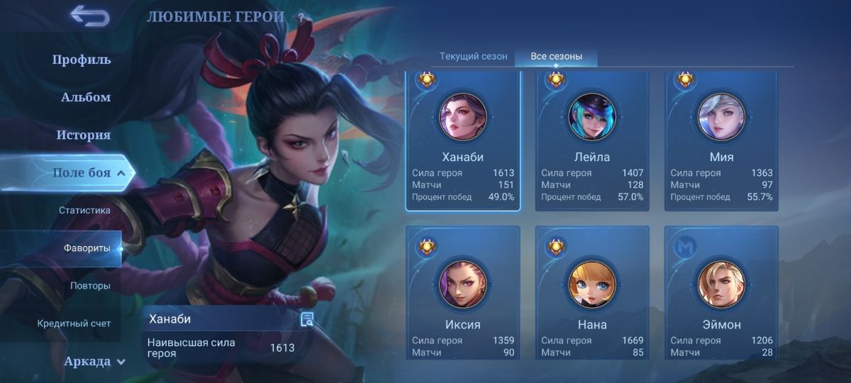 Продам аккаунт в Mobile Legends