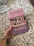 Обмінюю книгу «Остання зупинка»