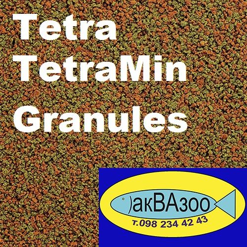 Tetramin granules Корма в ассортименте Тетра Сера Тропикал