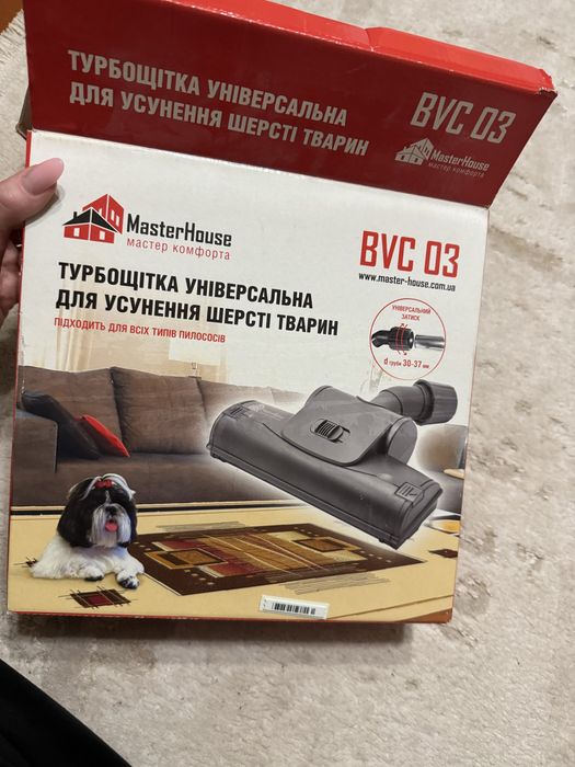 Турбощітка універсальна для усунення шерсті тварин