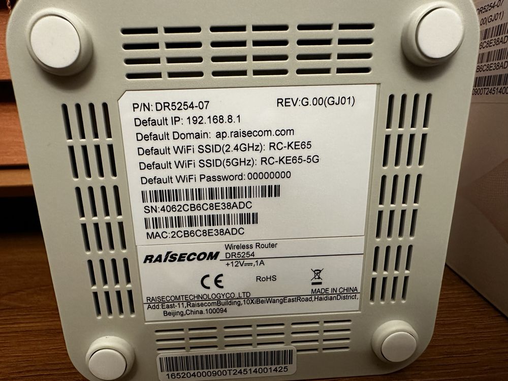 Роутер маршрутизатор Raisecom AC1200 Gigabit Router
