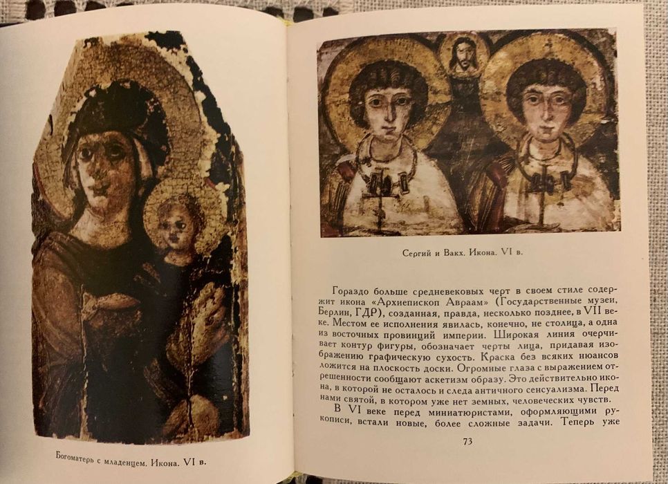 Продам книгу "Искусство Византии IV-XV веков" автор  Лихачева В