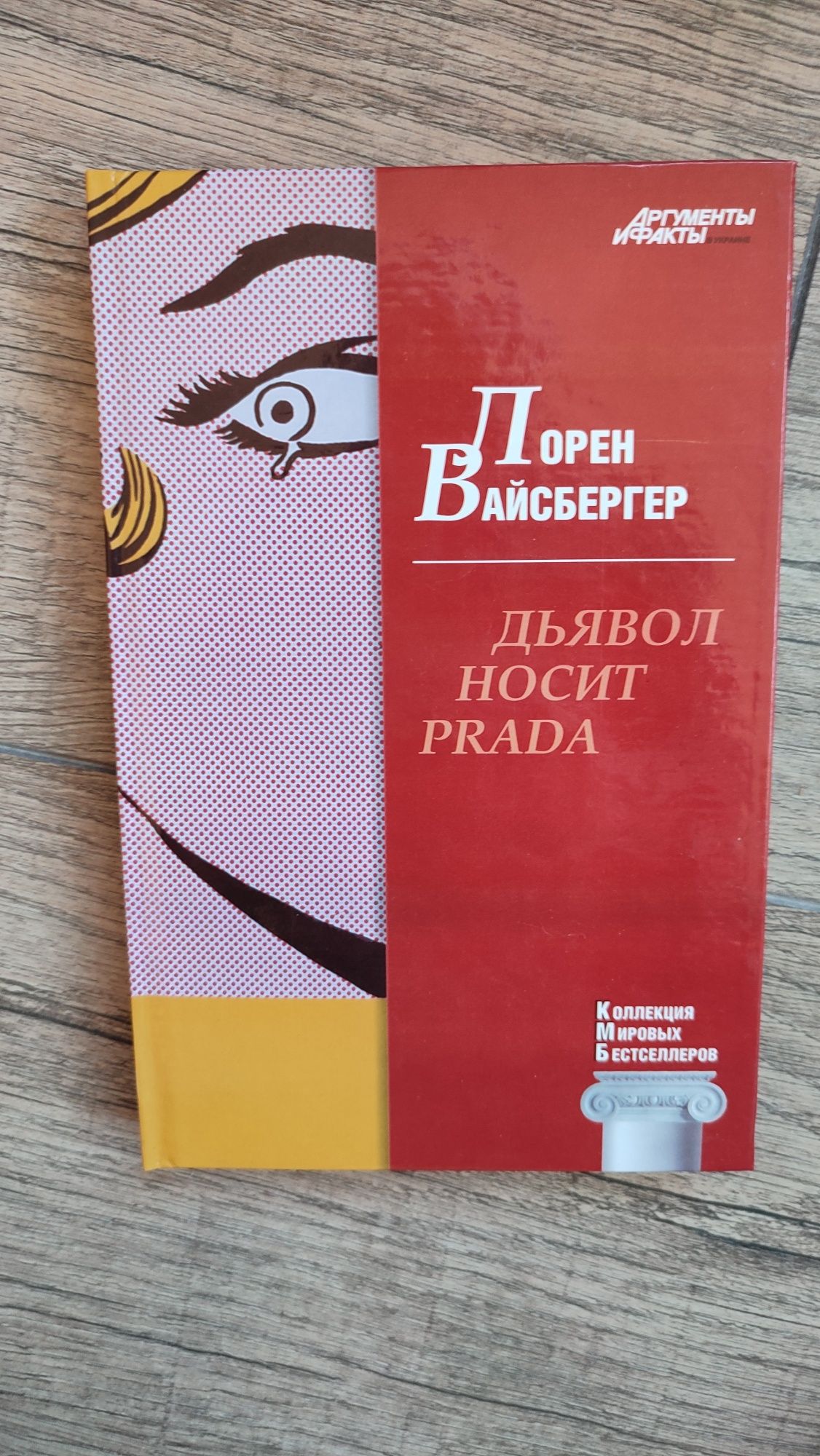 Продам колекцію світових бестселерів