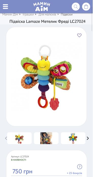 Игрушки chicco все за 1000