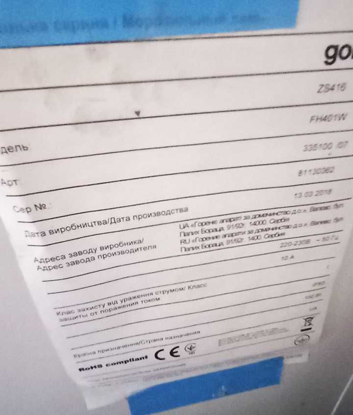 Морозильна камера Gorenje FH 401 W 380 л
