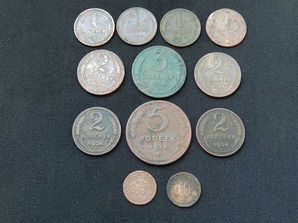 11 монет дореформы.Копаные..Оригиналы.1924 год и полкопейки 1925 года.