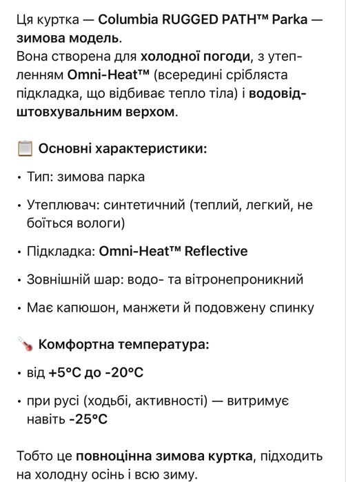 Куртка чоловіча COLUMBIA RUGGED парка рощміл Л