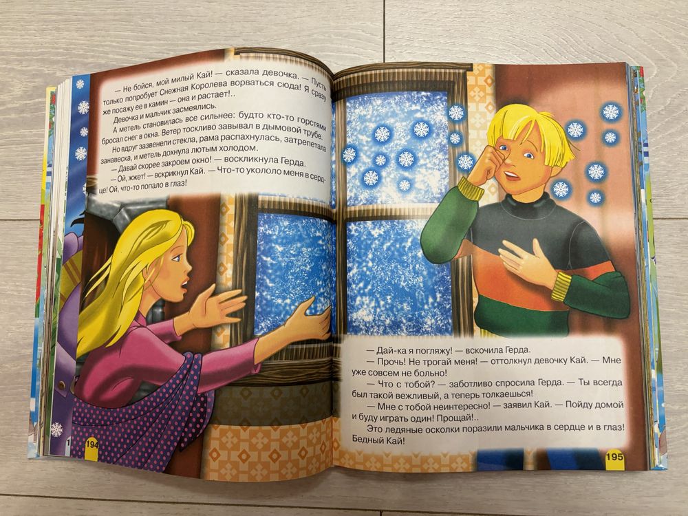 Сказки сборник большая книга