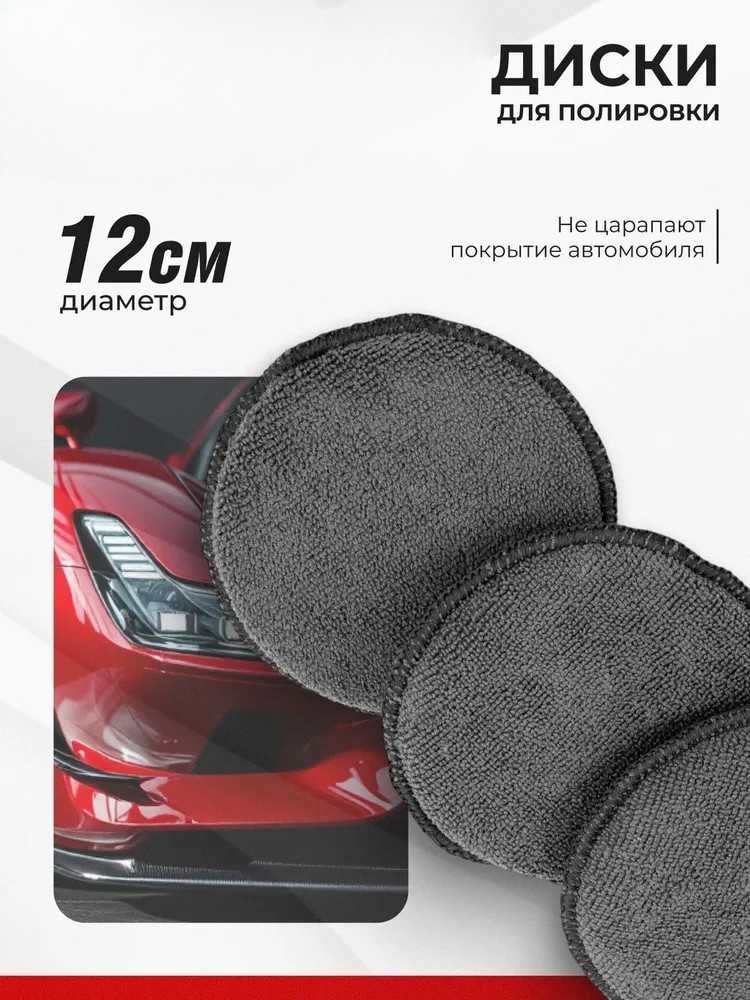 Набор для мойки автомобиля, губка, микрофибра, салфетки для стекол 9в1