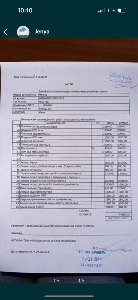 Продам Mersedes rex