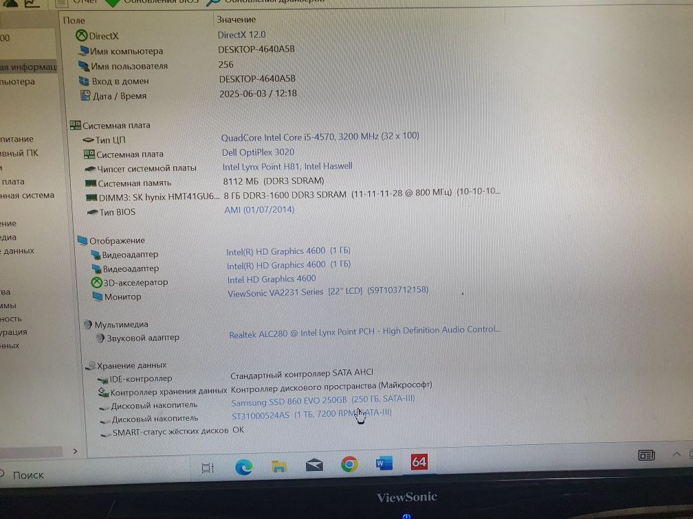 мини-ПК системний блок Dell 8Gb DDR3 i5-4590(3.7 GHz),s1150