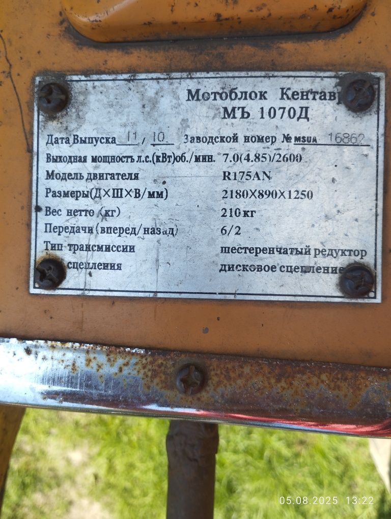 Продам мотоблок Кентавр.