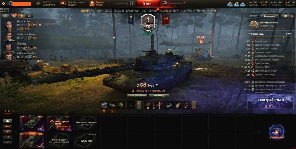 World of Tanks Аккаунт