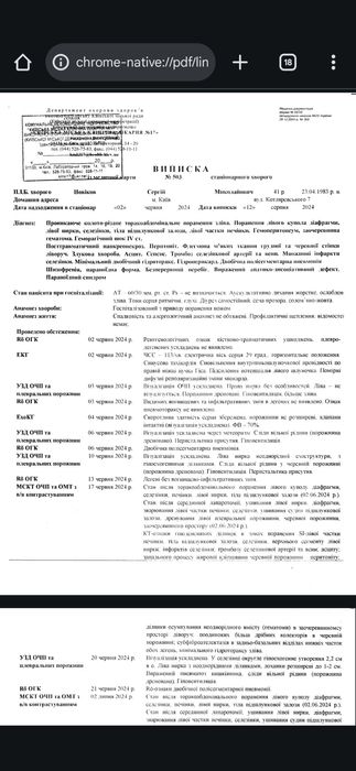 Нужно помощь!Киев.1год отказались достать бинт  который забыли в жывот