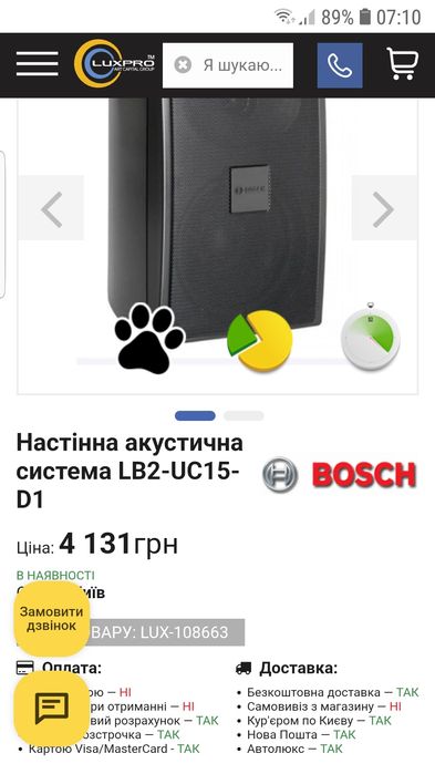 Акустична система, фоновий звук.