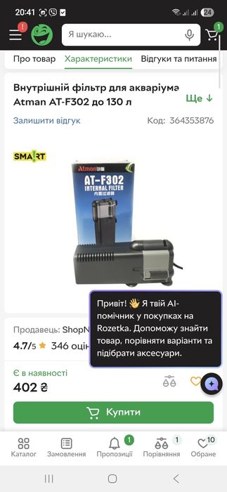 Аквариум 25 литров