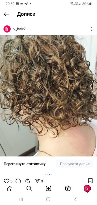 БИОзавивка! От 650 грн.