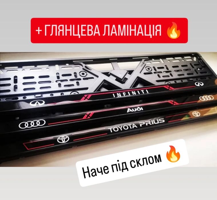 АВТО Рамки Номера індивідуально Будь-що , номерные рамки, авто номера