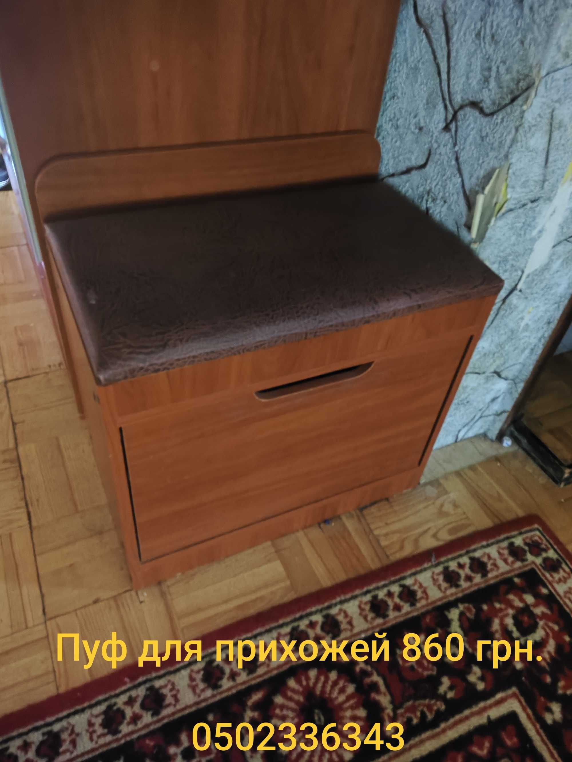 Пуфик для прихожей
